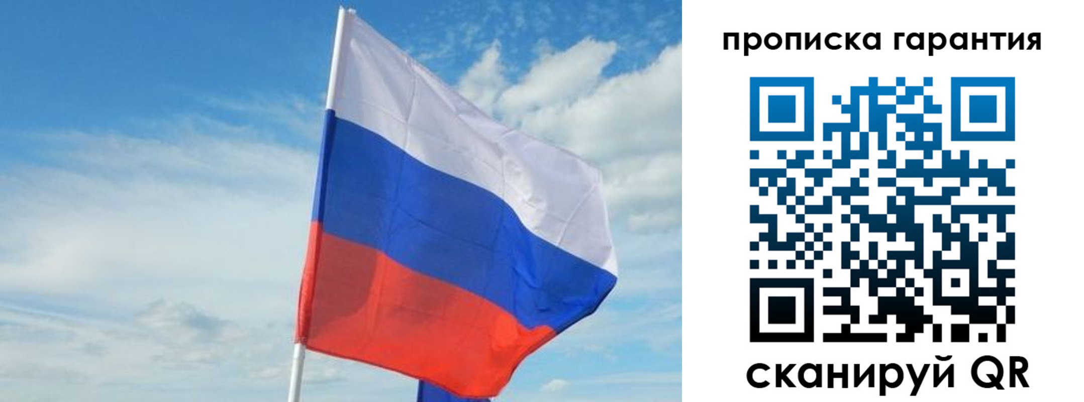прописка для школы в Бакале