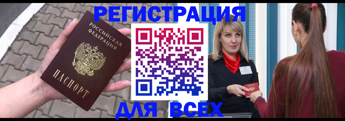 временная регистрация госуслуги в Бакале