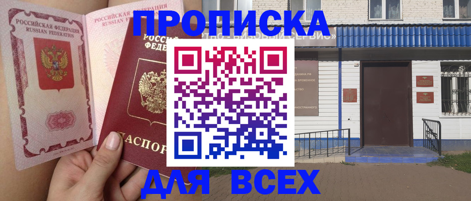 регистрация в Бакале