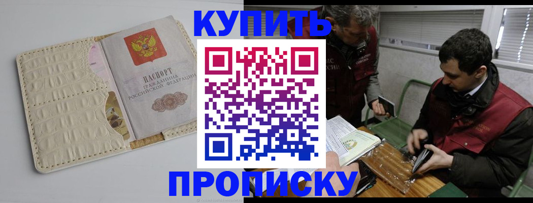 найти адрес прописки в Бакале